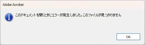 クイック印刷 PDF エラー Outlook Desktop