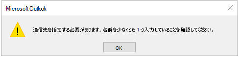 タスク エラー これを送信するユーザーを知る必要があります