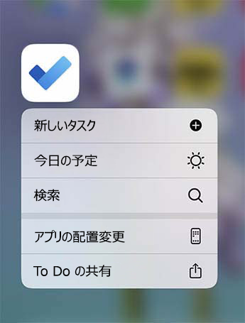 [クイック アクションを実行] メニューが開き、[新しいタスク] を追加するオプション、[自分の日] または [タスクの検索] に追加するオプションが表示されます