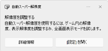 AdjustResolution。