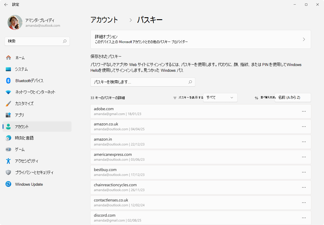 [設定] > [Passkeys] のスクリーンショット。