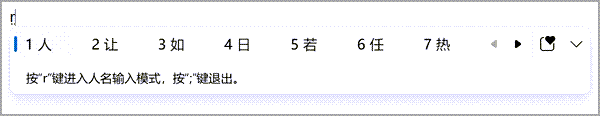 Pinyin ユーザー名の入力をアクティブ化します。