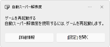 RestartYourGame。