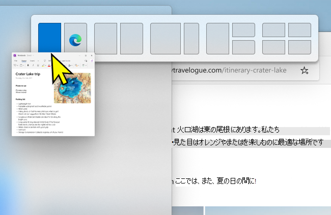 レイアウトを選択するように求めるスナップ アシストのスクリーンショット。
