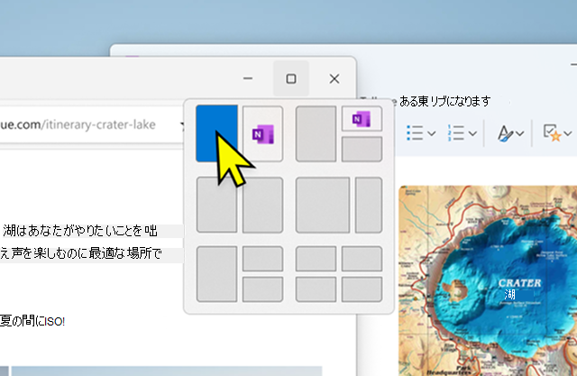 レイアウトの選択中のスナップ ポップアップのスクリーンショット。