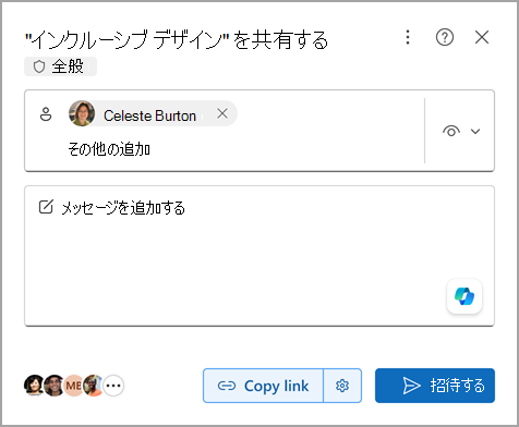 Microsoft Word for the web でドキュメントを共有し、[Copilot 概要] ボタンを使用します。