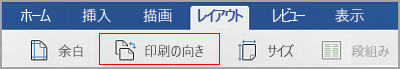 [レイアウト] タブ