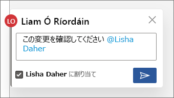 @メンションを使用してタスクを割り当てます