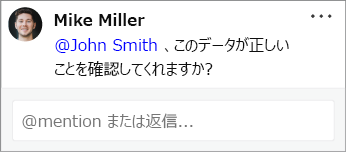 コメントに記載されている連絡先
