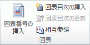 Office 14 のリボン