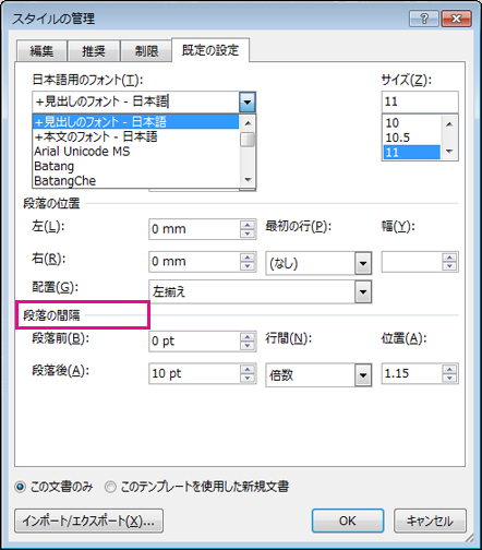 スタイルの管理