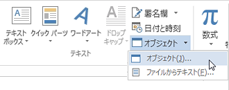 Insert オブジェクト