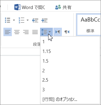 行間ボタン