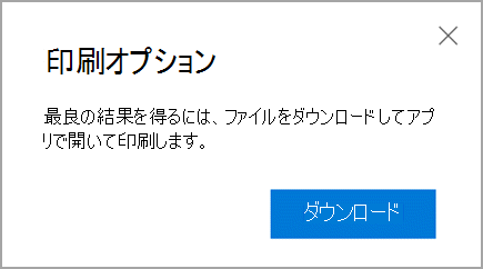 ファイルをダウンロードする