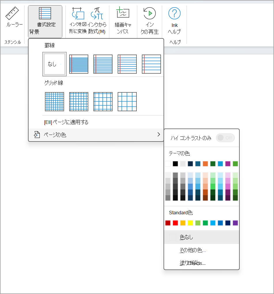 単語 document.pngのスタイルを設定する 