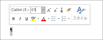 フォント サイズを 1 に設定する