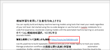 ハイパーリンクに戻されました