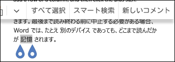 コンテキスト メニューで [新しいコメント] を選択します。