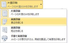 両面印刷