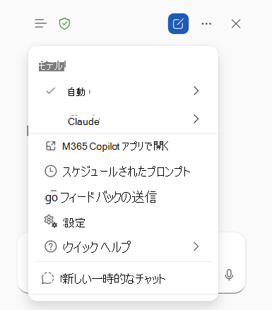 モデル セレクターが開き、推論レベルの選択、自動モードの使用、OpenAI や Claude などのサポートされているモデル プロバイダーの選択のオプションが表示されます。