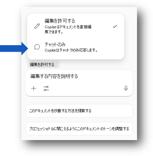 応答のみをCopilot Chatします。
