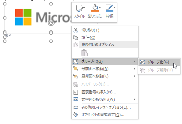 まとめて移動できるように、画像と図表番号をグループ化する。