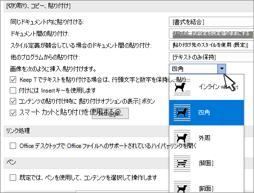 画像の既定のテキスト 折り返しを設定する
