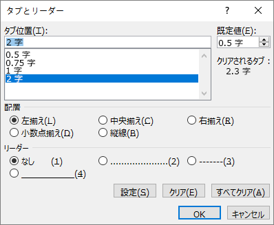 [タブ] ダイアログ ボックス