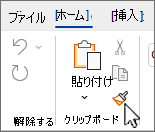 リボンの [書式の設定] ボタン