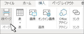 改ページ ボタン