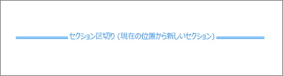 セクション区切りの画像