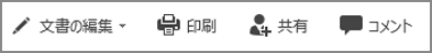 リーダー ビューからスライドを印刷する