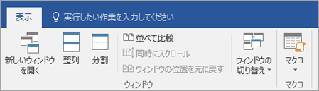 [並べて​​比較] をクリック