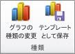 Excel のリボンのイメージ