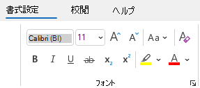 Outlook でテキスト グループの書式設定を行います。