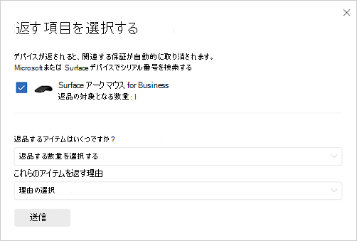return を選択するスナップショット。