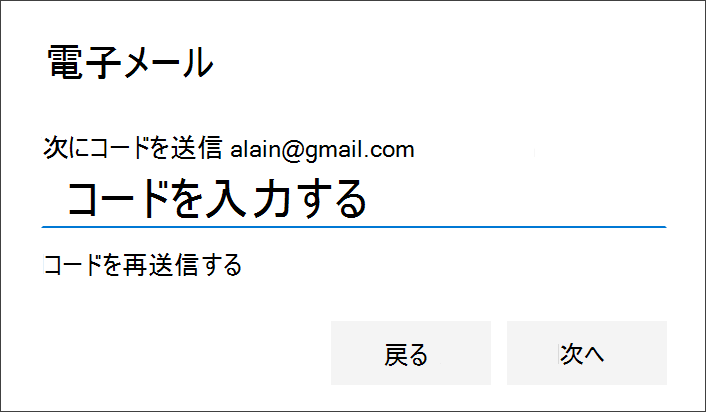 電話番号を追加し、テキスト メッセージを選択する