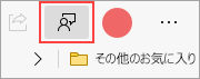 [フィードバックの送信] ボタン