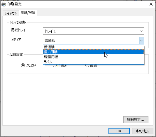 Windows システム印刷ダイアログの基本設定