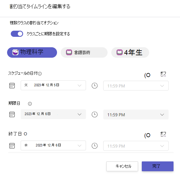 編集タイムライン