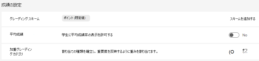 成績設定