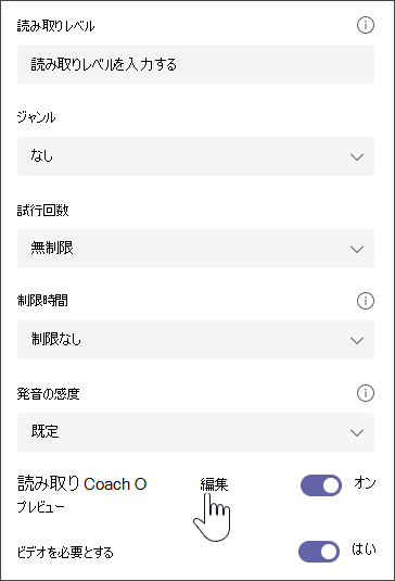 選択したパッセージのスクリーンショットと、課題を変更するための追加オプション