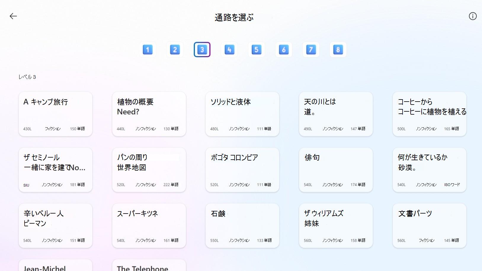 一節を読む