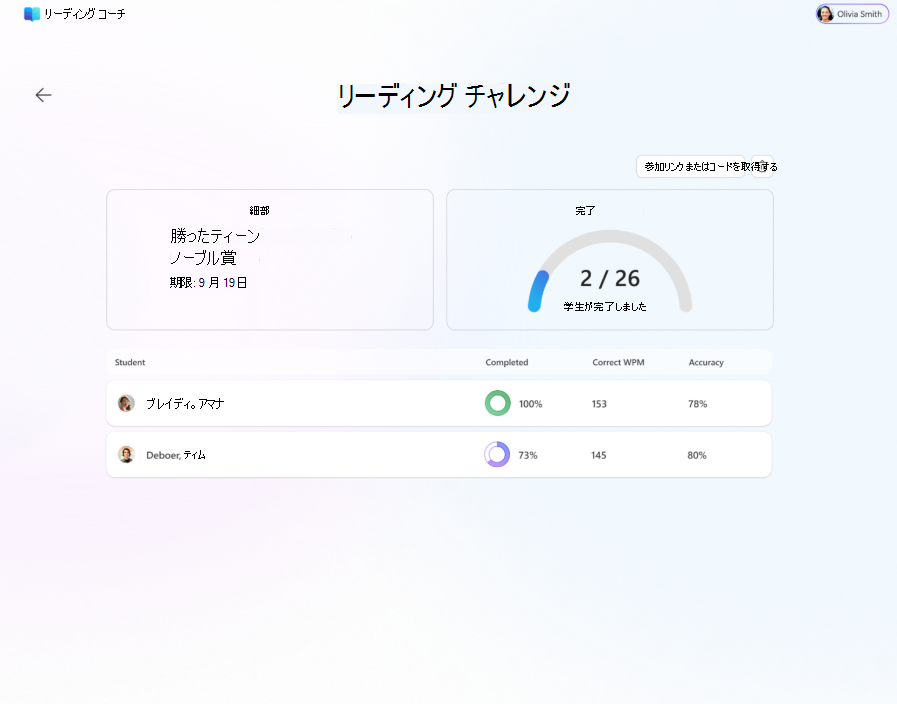 読み取りチャレンジ