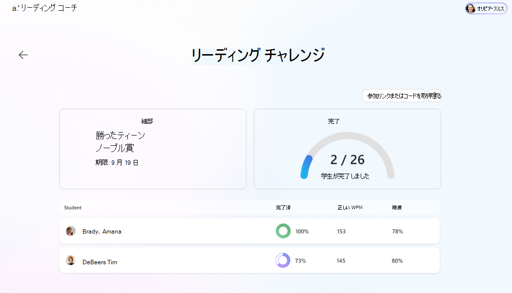 読み取りチャレンジ