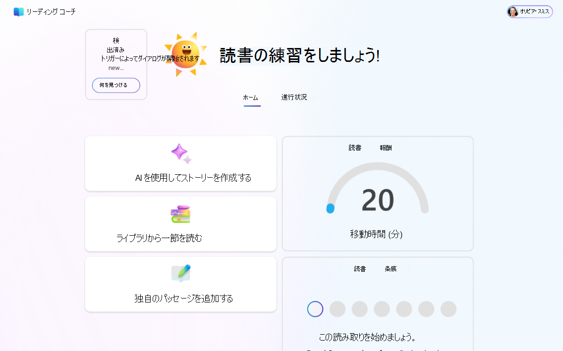 読み取り練習