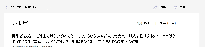 カーソルが編集ボタンの上に置かれた箇所を示すスクリーンショット
