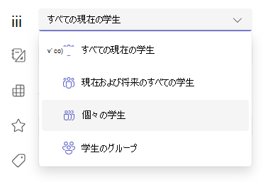 個々の学生