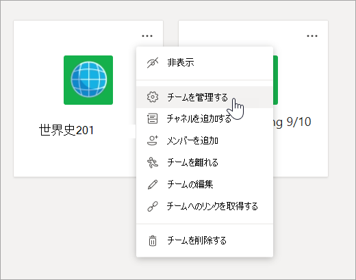 [編集] メニューとチームの設定です。