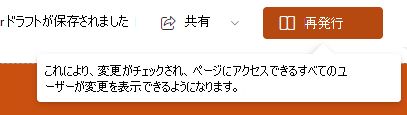 再発行のスクリーンショット。